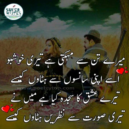 Romantic Poetry image