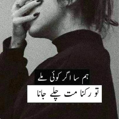 Sad Poetry image