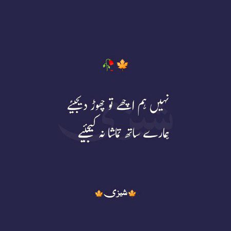 Attitude Poetry image