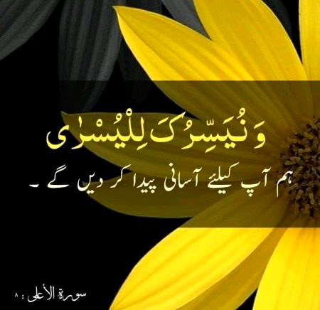 Islamic Quotes image