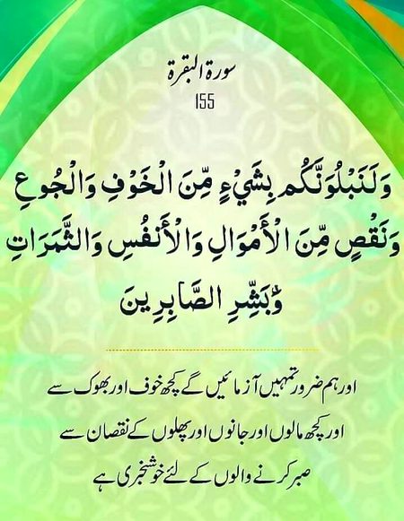 Islamic Quotes image