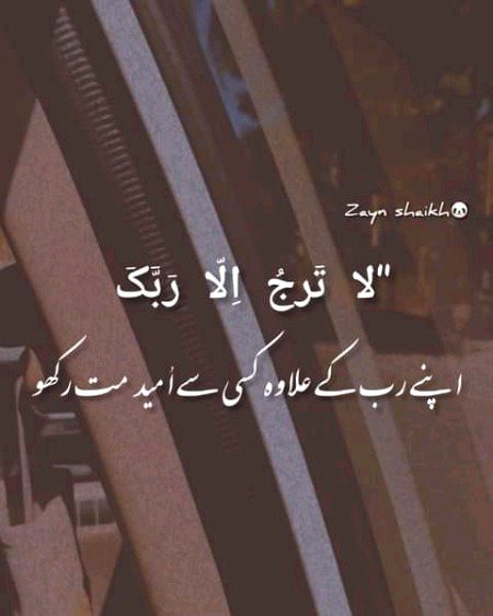 Islamic Quotes image