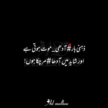 Sad Poetry image