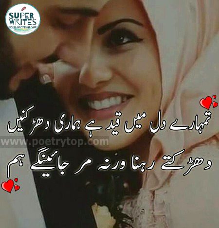 Romantic Poetry image