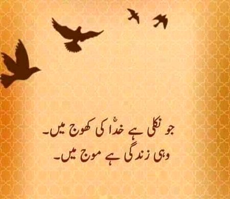 Islamic Quotes image