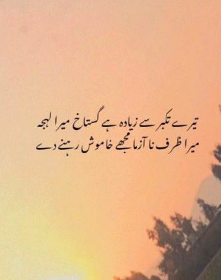 Attitude Poetry image