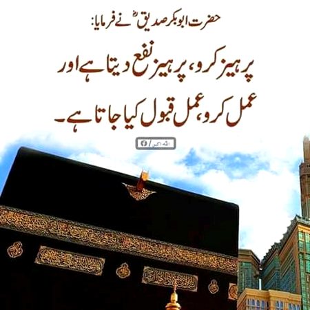Islamic Quotes image