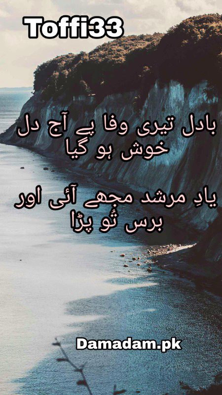 Sad Poetry image