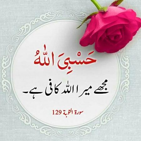 Islamic Quotes image