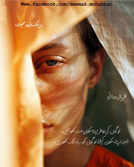 Sad Poetry image