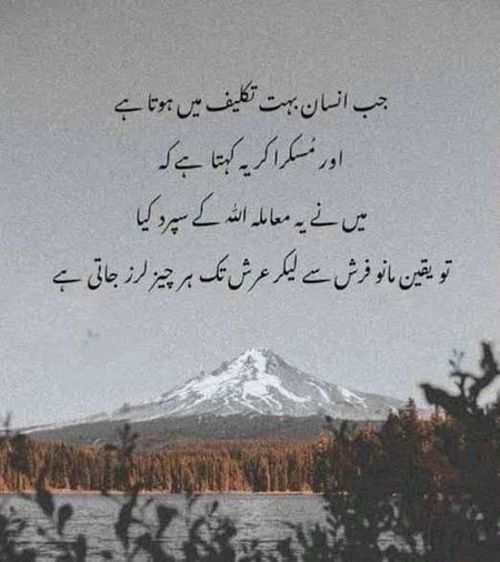 Islamic Quotes image