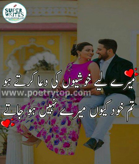 Romantic Poetry image