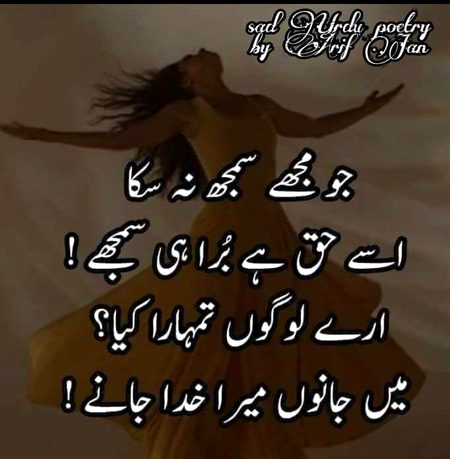 Attitude Poetry image
