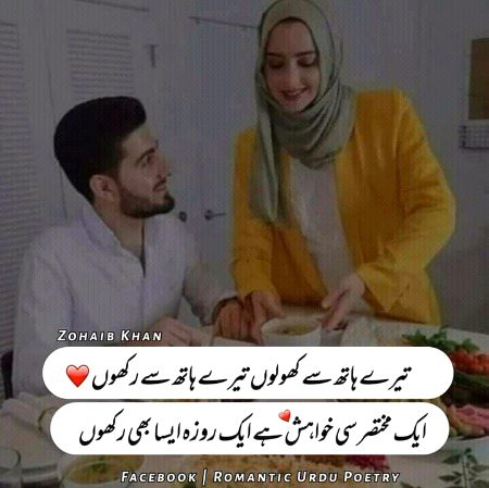 Romantic Poetry image