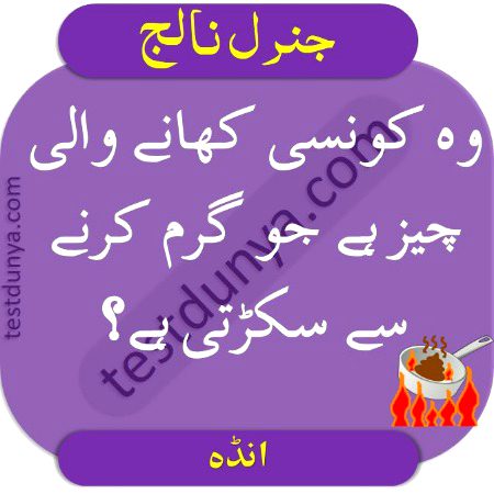 Knowledge Test image