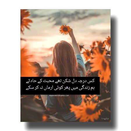 Sad Poetry image
