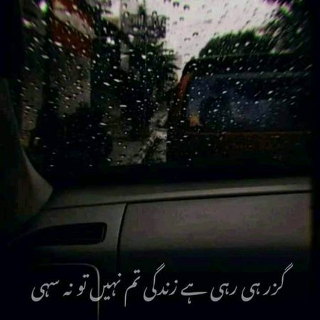 Sad Poetry image