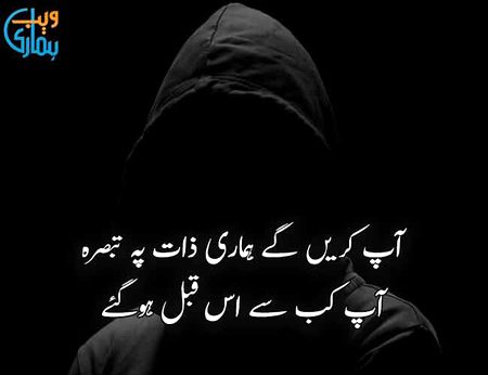 Attitude Poetry image