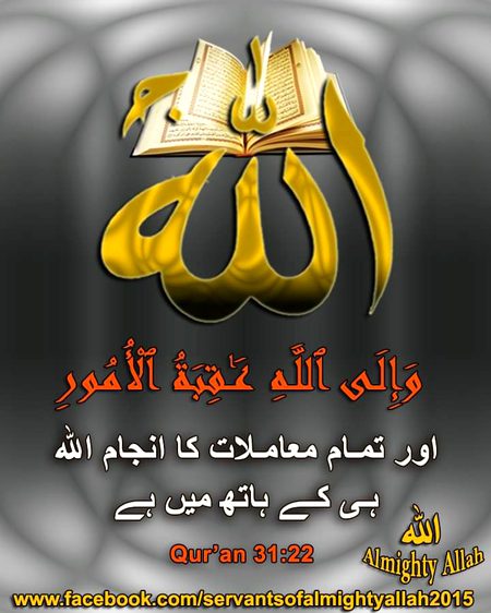 Islamic Quotes image