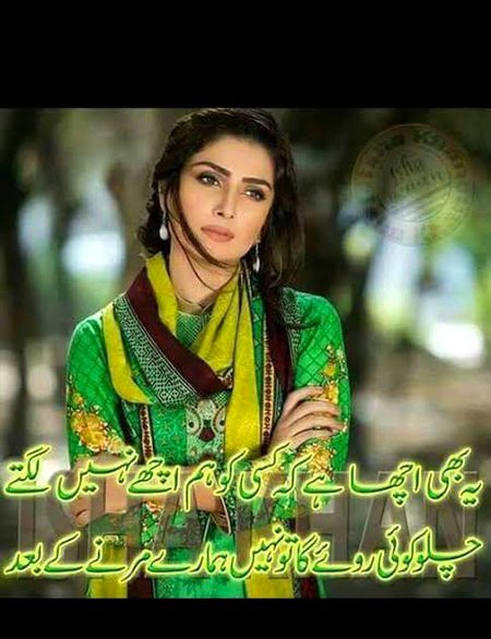 Sad Poetry image