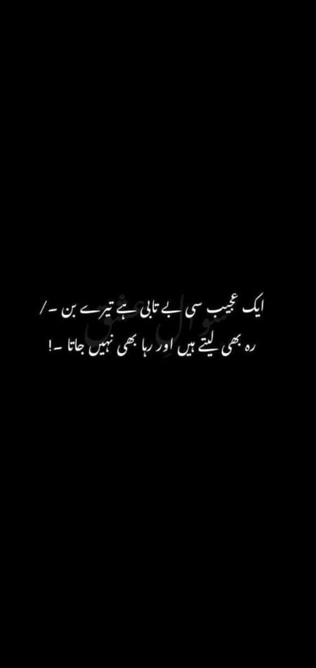 Sad Poetry image