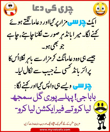 Jokes image