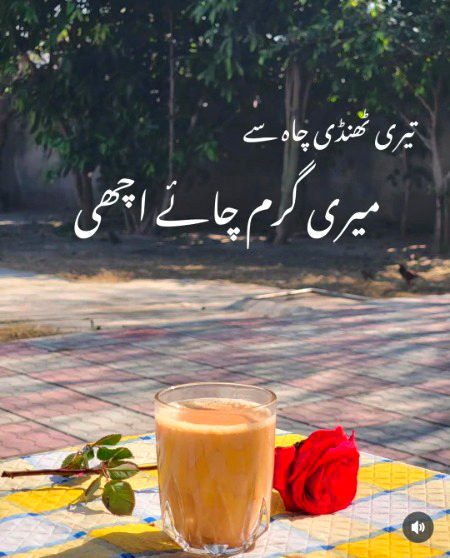 Attitude Poetry image