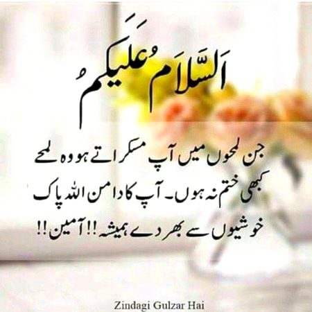 Islamic Quotes image