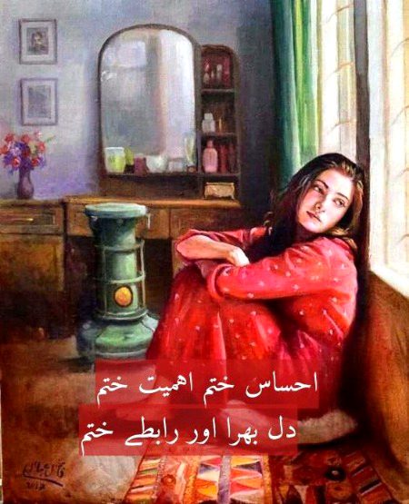 Sad Poetry image