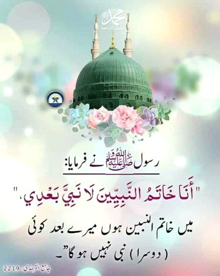 Islamic Quotes image