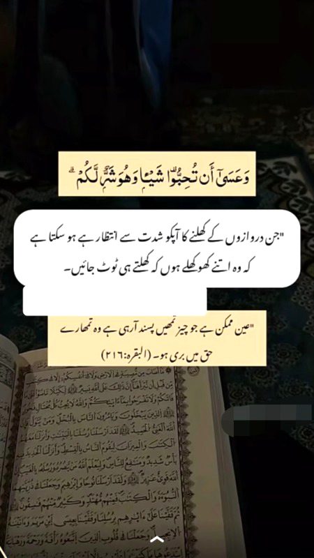 Islamic Quotes image
