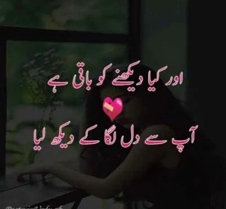 Romantic Poetry image