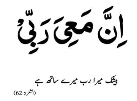 Islamic Quotes image