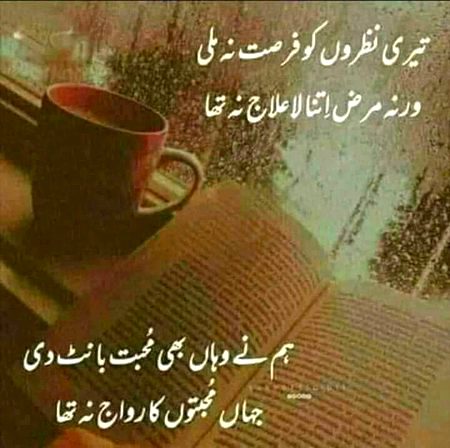 Sad Poetry image