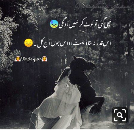 Sad Poetry image