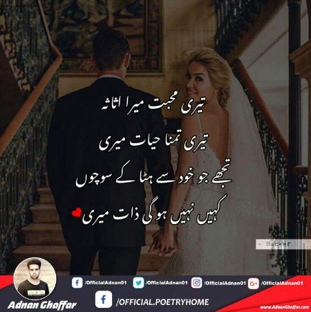 Romantic Poetry image