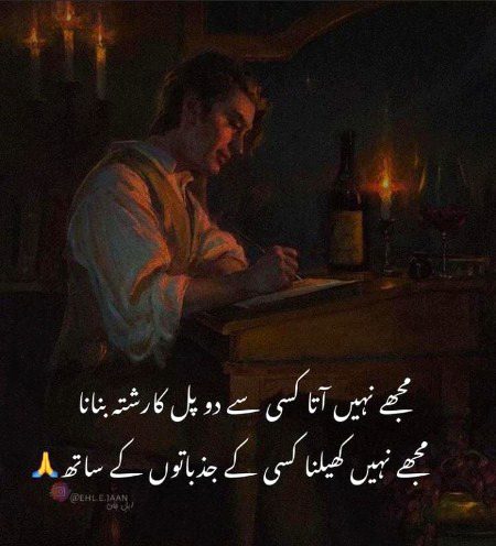 Attitude Poetry image