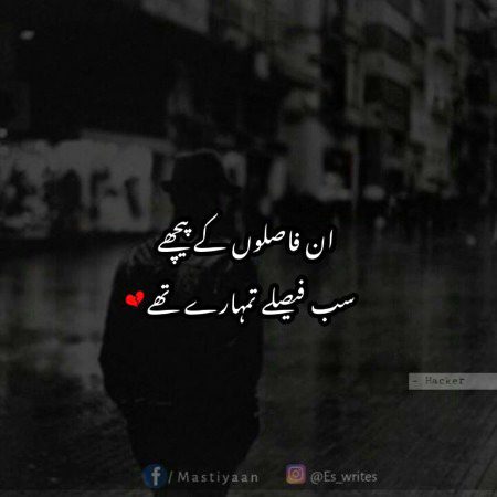 Sad Poetry image