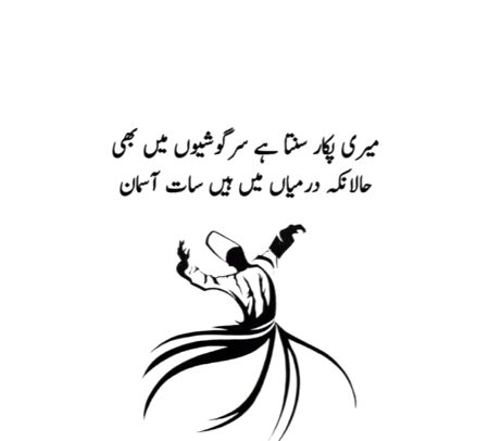 Sad Poetry image