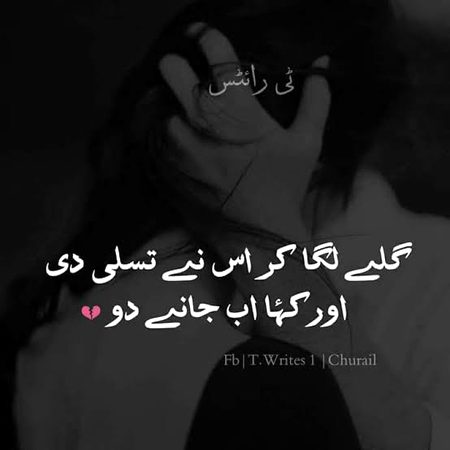 Sad Poetry image