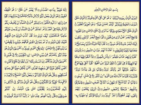 Islamic Quotes image