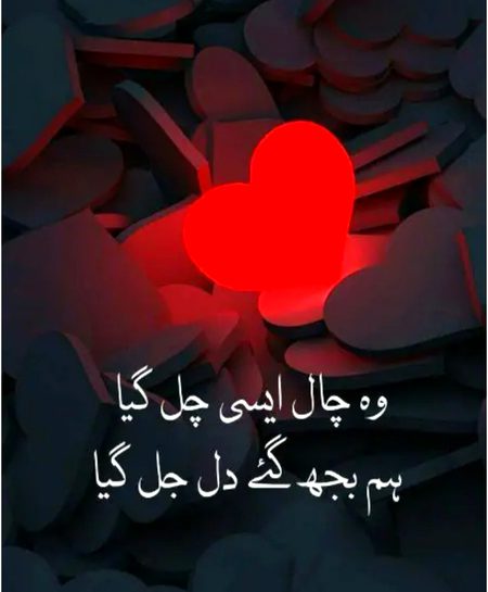 Sad Poetry image