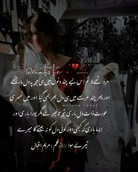 Sad Poetry image