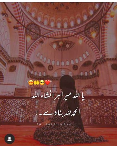 Islamic Quotes image