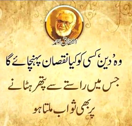 Islamic Quotes image