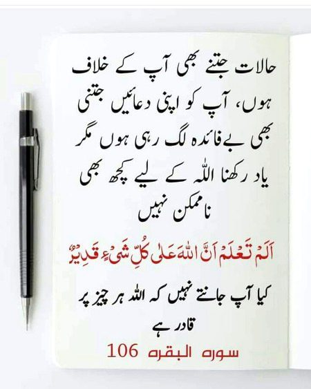 Islamic Quotes image
