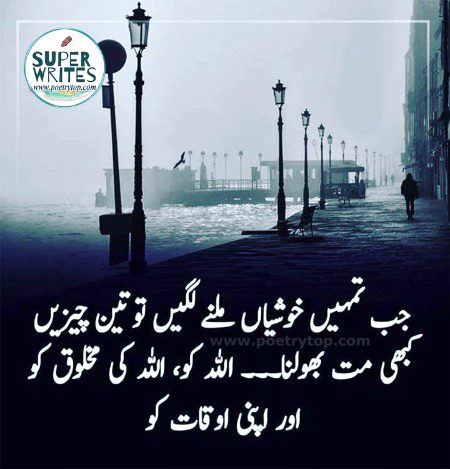 Islamic Quotes image