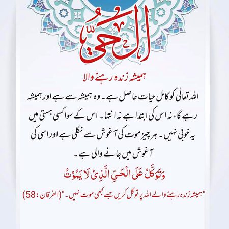 Islamic Quotes image