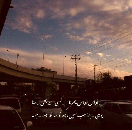 Sad Poetry image