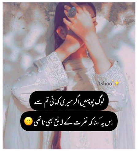 Sad Poetry image